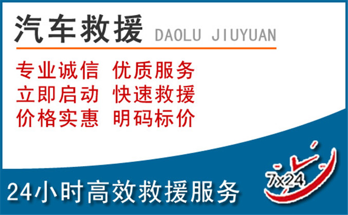 资中汽车救援