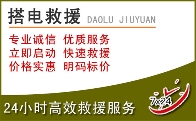 资中汽车道路救援 资中汽车道路救援