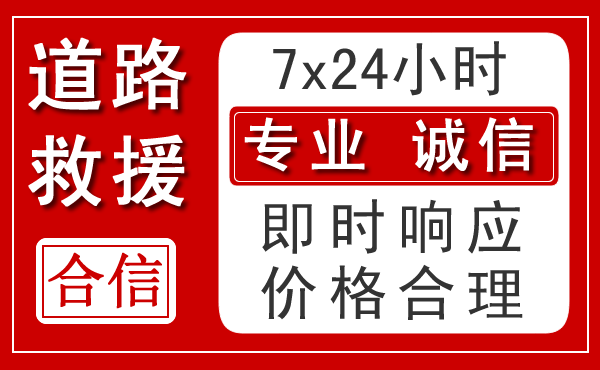 资中新能源汽车救援 资中新能源汽车救援